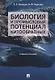 Биология и промысловый потенциал китообразных. Учебное пособие - фото 1