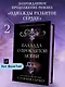 Баллада о проклятой любви (#2) - фото 4
