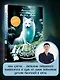 Тайна Лунного камня - фото 6