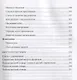 Грамматика польского языка в афоризмах Учебное пособие (3 изд.) (м) Вертиковская - фото 4
