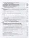 Инженерная геодезия Учебник (6 изд.) (СПО) Федотов - фото 9
