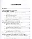 Отечественная история Учебник (9 изд.) (УчИздБакалавр) Кузнецов - фото 2