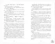 Яромира. Украденная княжна - фото 14