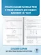 ЕГЭ-2026. Физика. 30 тренировочных вариантов экзаменационных работ для подготовки к единому государственному экзамену - фото 7
