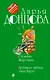 Стриптиз Жар-птицы. Любовные забавы папы Карло: романы - фото 1