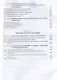 Теоретические основы информатики. Учебник - фото 4