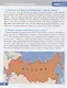 Страны и континенты. Энциклопедия - фото 5