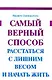 Самый верный способ расстаться с лишним весом и начать жить. - фото 1
