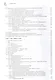 Справочник проектировщика. Строительная физика. - фото 4