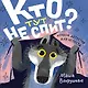 Кто тут не спит? Ночной детектив для непосед - фото 1