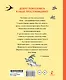Тётя дяди Фёдора, или Побег из Простоквашино - фото 2