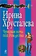 Чумовая ночь под Рождество : роман - фото 1