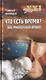 Что есть время? или Многоликий Хронос - фото 1