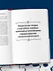 Тени на белом халате. Кардиохирург о врачах, ошибках и человеческих судьбах - фото 12