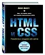 HTML и CSS. Разработка и дизайн веб-сайтов + CD - фото 3