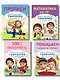 Комплект для детей 8-10 лет. Прописи. Повышение скорости чтения. Нейротренажер по чистописанию. Математика на «5» - фото 1