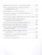 Хрупкое равновесие абсурда - фото 3