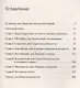 В объятиях PR, или когда клиент готов на всё - фото 2