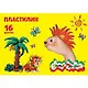 Пластилин мягкий "Каляка-Маляка", 16 цветов - фото 2
