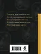 Звезда пленительного счастья. Стихотворения декабристов - фото 2