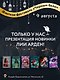 Двойник Запада - фото 9