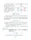 Геометрия. 9 класс. Учебник - фото 6