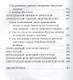 Святые отцы об Иисусовой молитве - фото 3