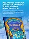 Мифы и легенды Москвы: книга для детей от 10 до 12 лет - фото 6