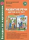 Беседы по картинкам. Развитие речи детей 4-5 лет. Весна-Лето. 16 рисунков формата А4 - фото 2