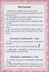 Карточки для умного развития. Мой дом (32 карточки) - фото 2