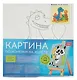 Картина по номерам детская LORI "Мечтатель", холст на подрамнике 20х20 см - фото 2