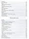 Звуки далекой флейты (РусЗарКолПП) Гутова - фото 3