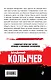 Мент в законе. Круче, чем оружие - фото 2