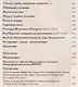 Гостиница Пожарских, или Парадоксы русского гостеприимства - фото 3
