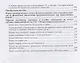 Практическое руководство инженера по охране труда. Учебное пособие - фото 5