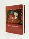 Конёк-горбунок Петра Ершова и Бориса Мессерера - фото 9