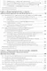 Международная экономическая безопасность: Учебник. 3-е издание, стереотипное - фото 3