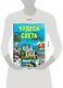 Чудеса света - фото 3