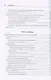 Site Reliability Workbook: практическое применение - фото 4
