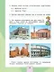 Окружающий мир. 4 класс. Рабочая тетрадь. В 2-х частях. Часть 2 - фото 5