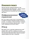 Эффективное чтение. Техники "нечтения" для профессионального роста - фото 7