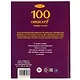 100 стихов перед сном - фото 6