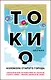 Токио. Колокола старого города - фото 1