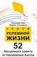 Уроки успешной жизни: 52 бесценных совета от Наполеона .Хилла - фото 1