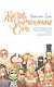 Жизнь замечательных слов. Беллетризованная этимологическая малая энциклопедия - фото 1