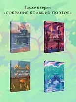 Стихотворения - фото 6