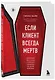Если клиент всегда мертв. Гробовщик про самые странные похороны из своей практики - фото 3