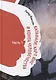 Катафалк. Карл Юнг и конец человечества. Часть 1. Часть 2 (комплект из 2 книг) - фото 3