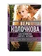 Благословение святого Патрика - фото 3