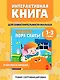 Пора спать! - фото 4